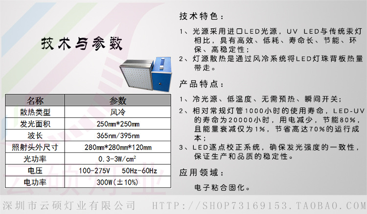 光固化机_uvled光固化机深圳395nm电子胶uvled供应光固化机厂家批发
