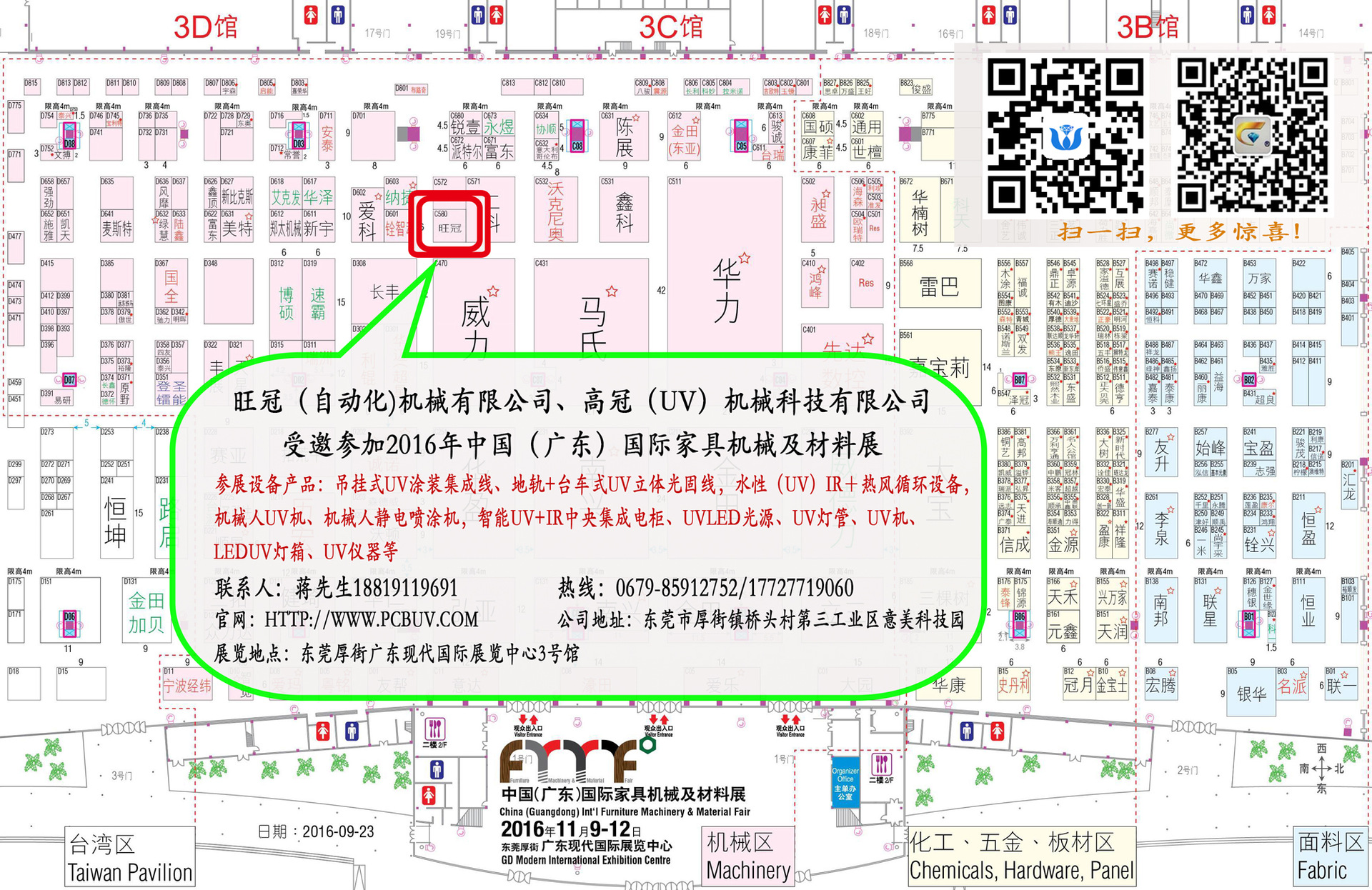 LEDUV光固机设备动力电池模块UV胶光固机UV涂装高冠机械厂家直销