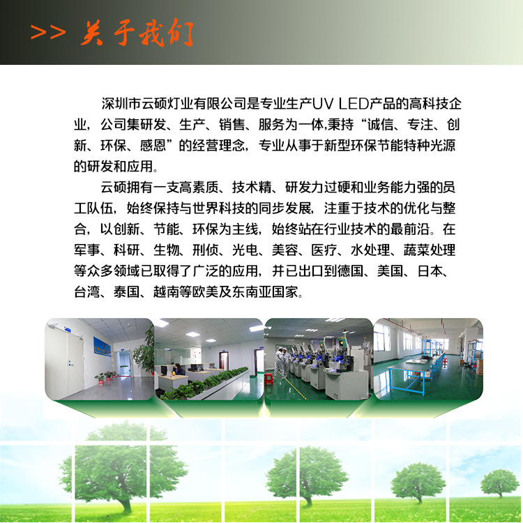紫光uvled固化机_厂家批发固化机395nm水转印油墨固化供应紫光uvled固化机