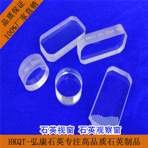 石英玻璃_石英玻璃耐高温玻璃片石英玻璃高透石英玻璃光学
