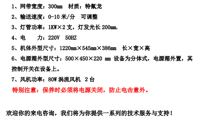 烘干固化设备_UVBEST102固化机桌面台式UV油墨涂料光油实验室UV光固机厂家