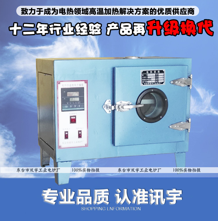 焊条烘干箱_101-2烘箱烘干箱工业烘箱-隧道-焊条定做