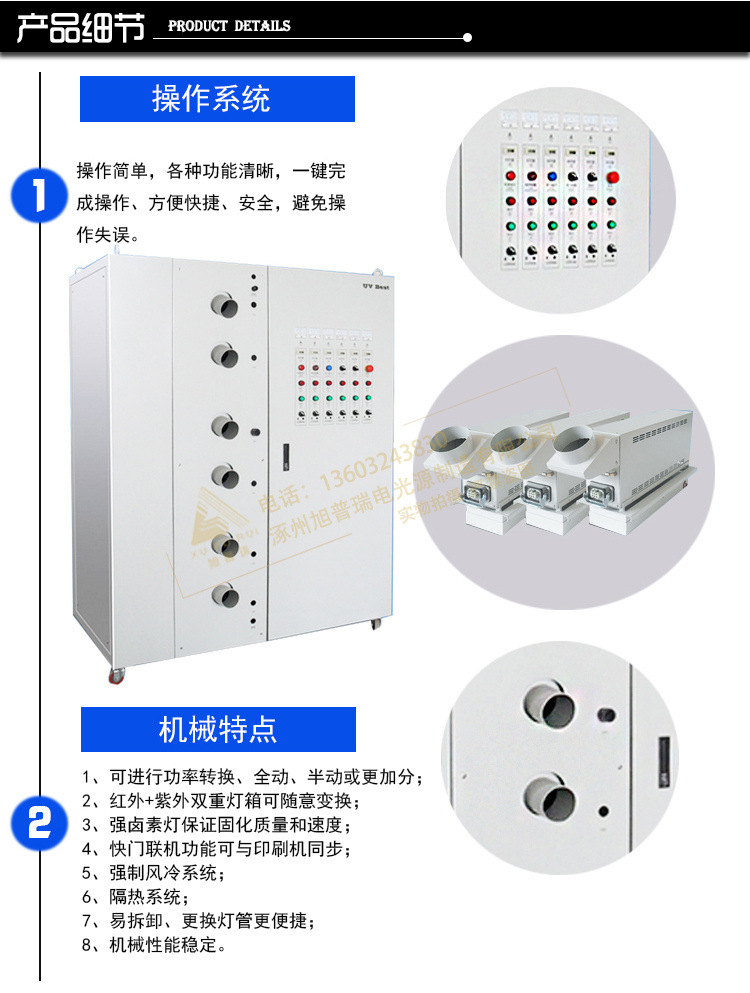 uv光固化隧道炉_立式柔版印刷机强紫外线uv光固机uv光固化隧道炉