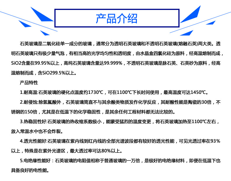 石英玻璃_石英玻璃耐高温玻璃片石英玻璃高透石英玻璃光学