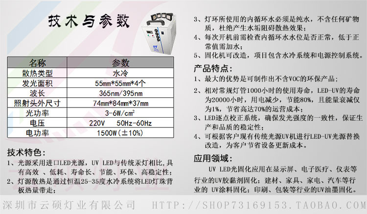 低温uv固化机_低温uv固化机395nm供应uvled固化机厂家批发