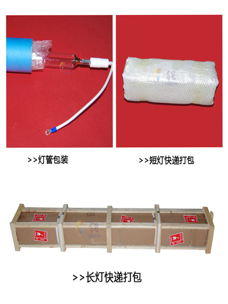 紫外线灯管_uv灯管进口配件uv固化uv固化设备厂家