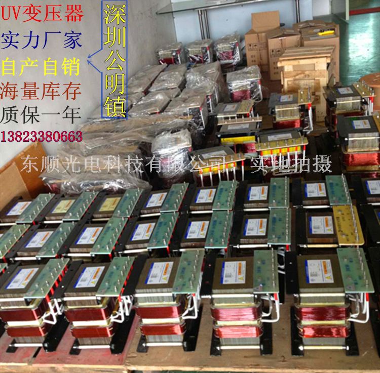 深圳市公明东顺高压变压器铝3KW380v紫外线灯管UV电容器厂家批发