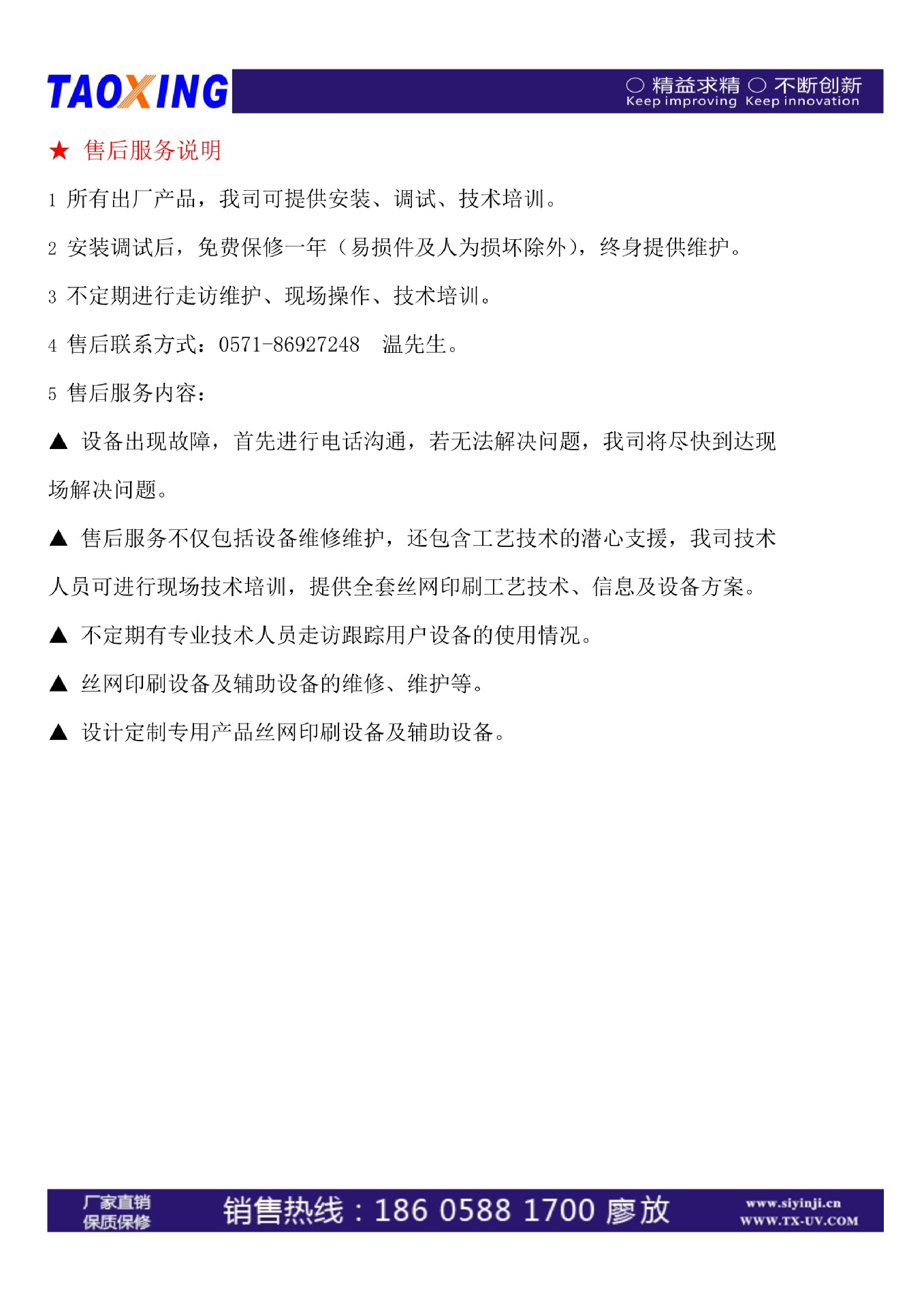 红外隧道炉_电加热丝印烘道隧道式烘干炉ir红外特氟龙丝印