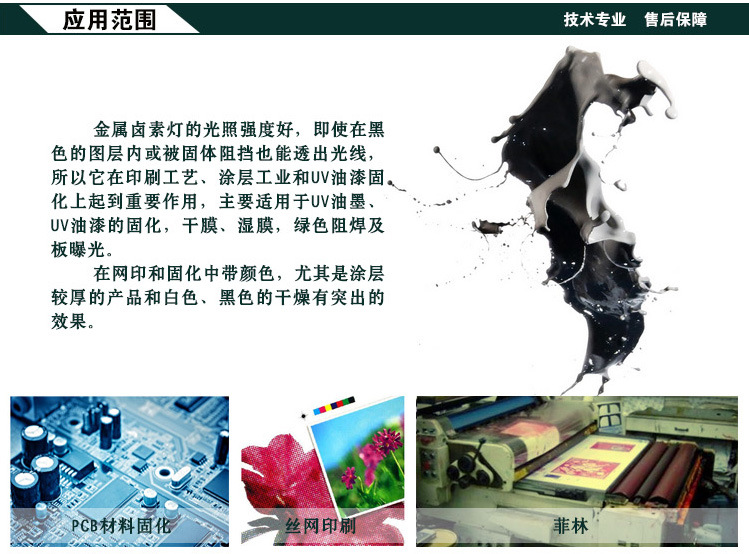 金属卤素灯_8.4kw800mm印刷机打印机油墨干uv灯金属卤素灯
