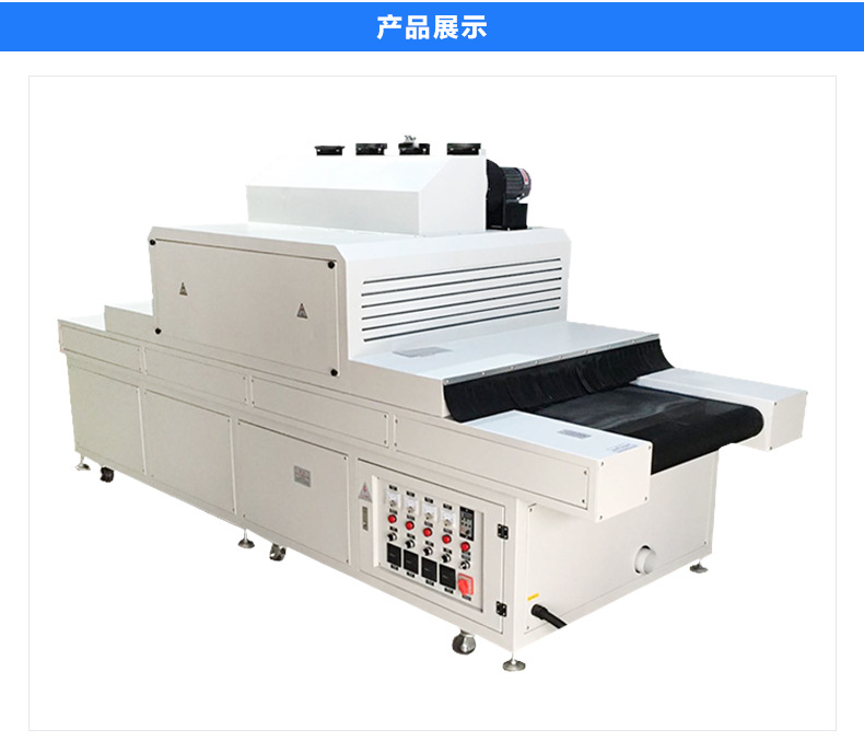 胶印uv干燥机_厂家直销小型uv光固机uv紫外线光油固化机胶印uv