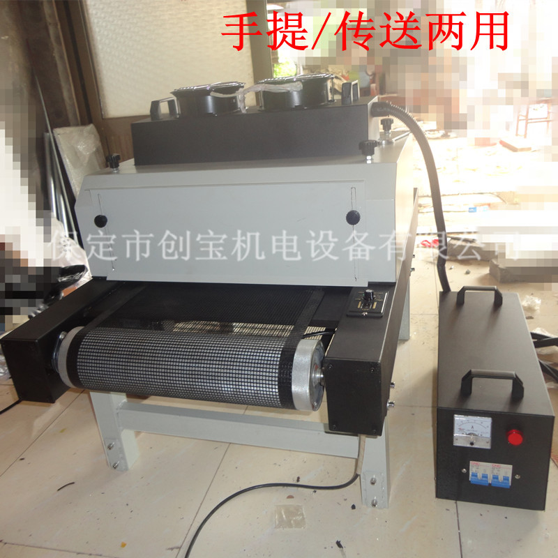 油墨固化机_台式uv小型uv隧道紫外线uv光源uv油墨固化机400/1灯