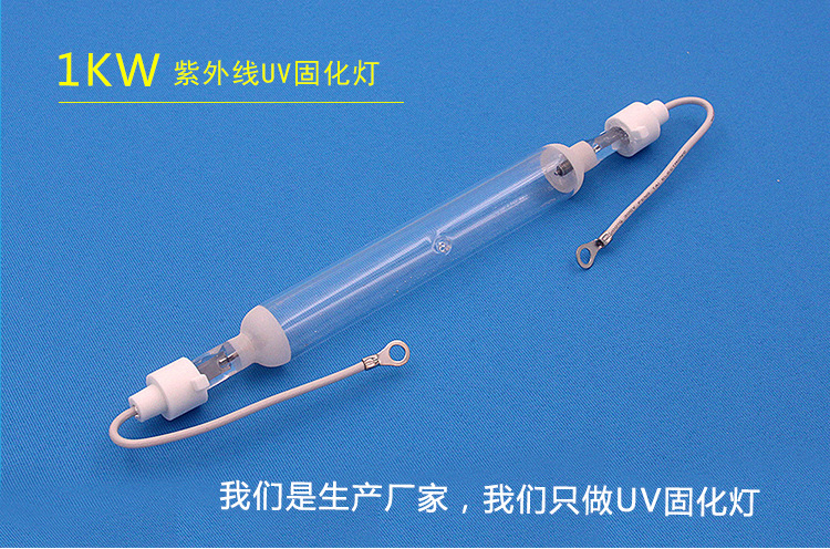 金属卤素灯_cs284uv金属卤素灯铁灯曝光灯双端金卤灯