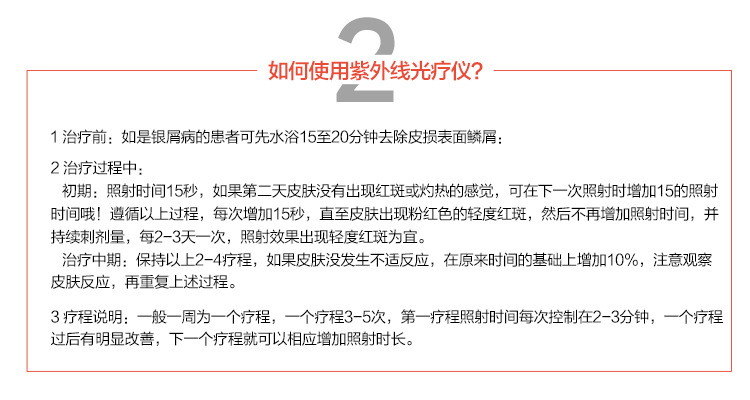 白癜风光疗仪银屑病治疗仪uvb311白斑紫外线治疗灯仪器家用理疗