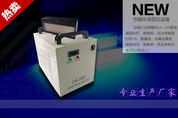 定制uvled固化机_led固化机定制uvled供应led厂家批发