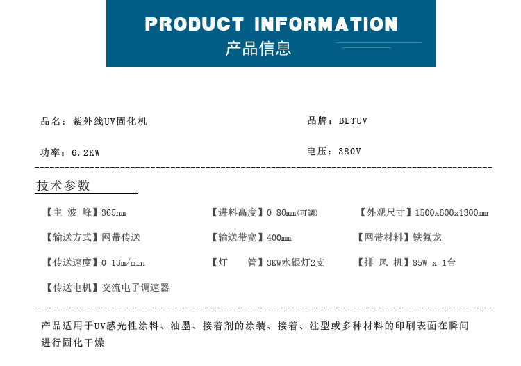 小型烘干机_紫外线uv固化机uv水银灯uv无影胶光油小型