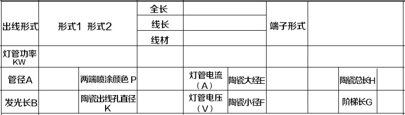 uv固化紫外线灯_韩国厂家5kw270mm卤素灯uv固化紫外线灯标签印刷pcb灯