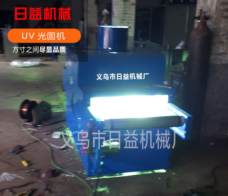 义乌厂家批发uv机小型光固机uv烘干固化设备