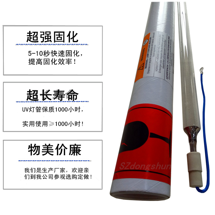 紫外线固化灯_uv固化灯uv灯管uv光固机灯管印刷烘干