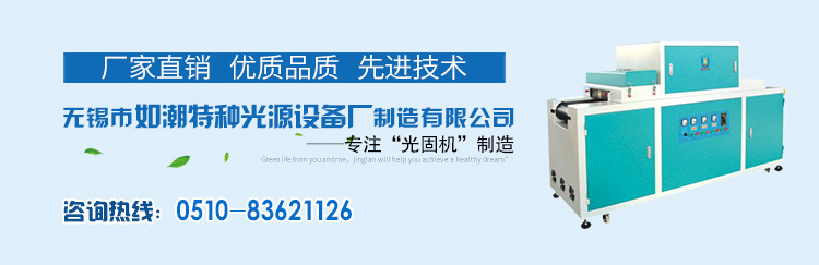 非标设备_各种规格uv光固化设备及自动化流水线