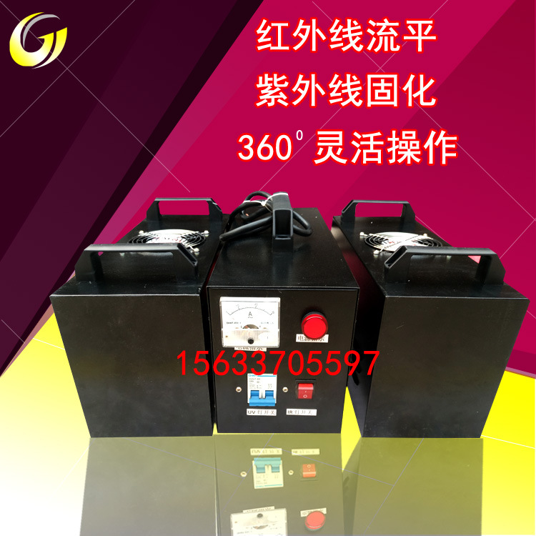 紫外线光固化机_厂家手提uv胶水固化机uv光固化机小型2000w