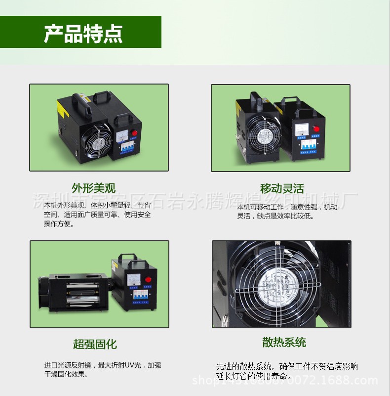 手提uv固化机_手提uv机、手提uv固化机、小型uv固化机