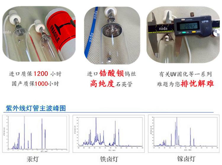 uv光源_国汞灯镓卤素灯uv变压器快速光固化紫外线低温光源新品