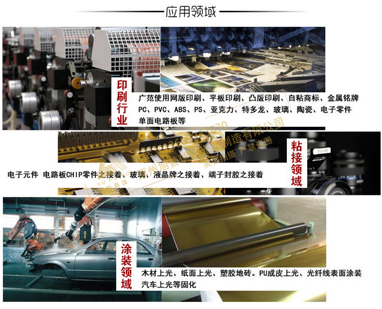 厂家定做固化机_厂家定做固化机封口uv固化机紫外线隧道