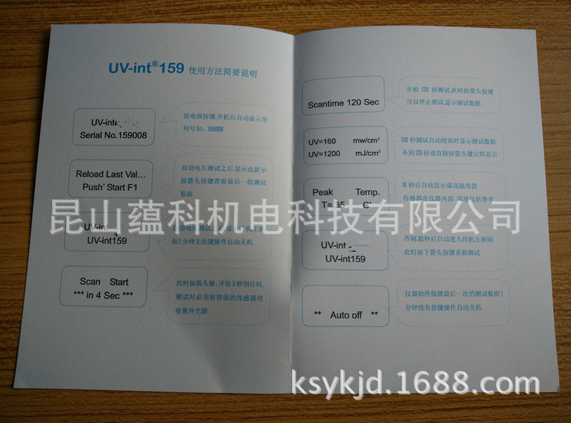增强型uv能量计_供应增强型uv能量计uv能量+uv强度+温度uv159