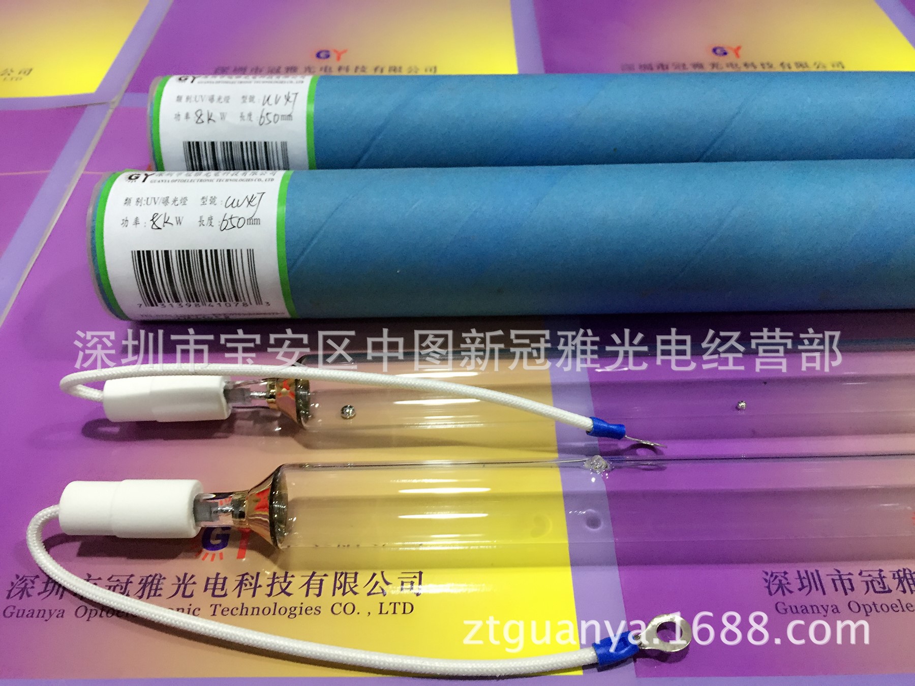 高压汞灯_uv灯紫外高压汞灯650mmuv喷涂涂装uv油墨固化