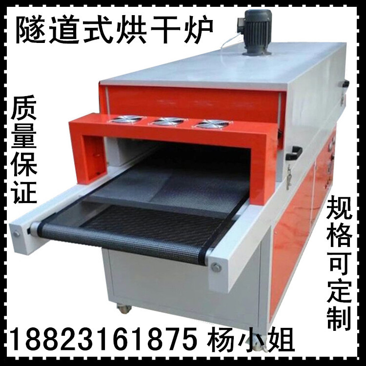 红外线隧道炉_专业高温隧道烤炉红外线隧道炉