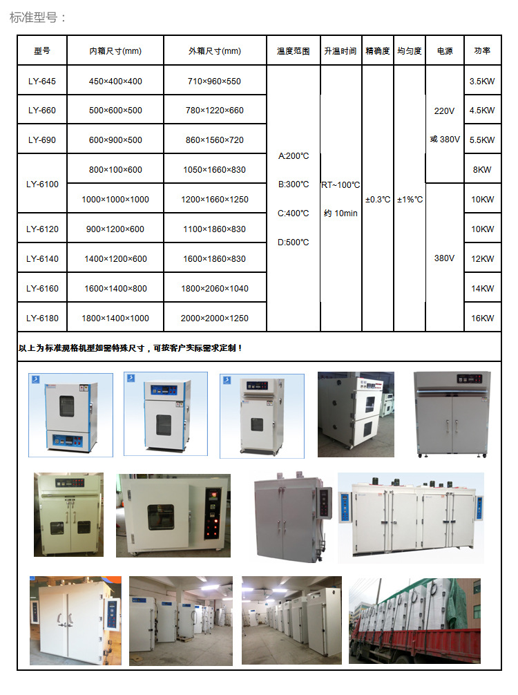 工业烤箱_推车式烤箱厂家供应精密烤箱ly-6200式工业