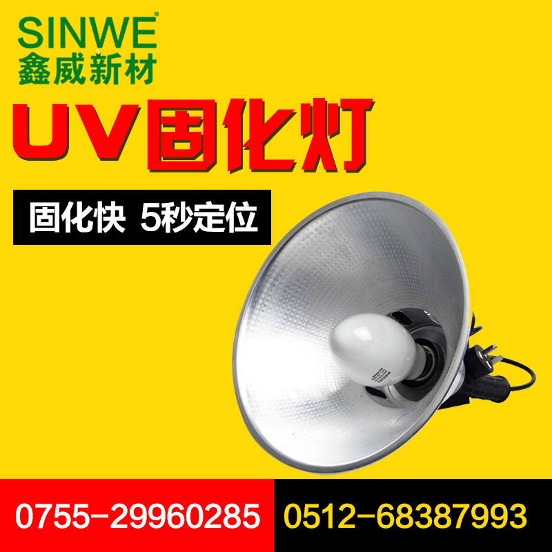 光固化机_无影胶uv机|光学胶uv固化机|uv无影胶水uv|胶水光固化机