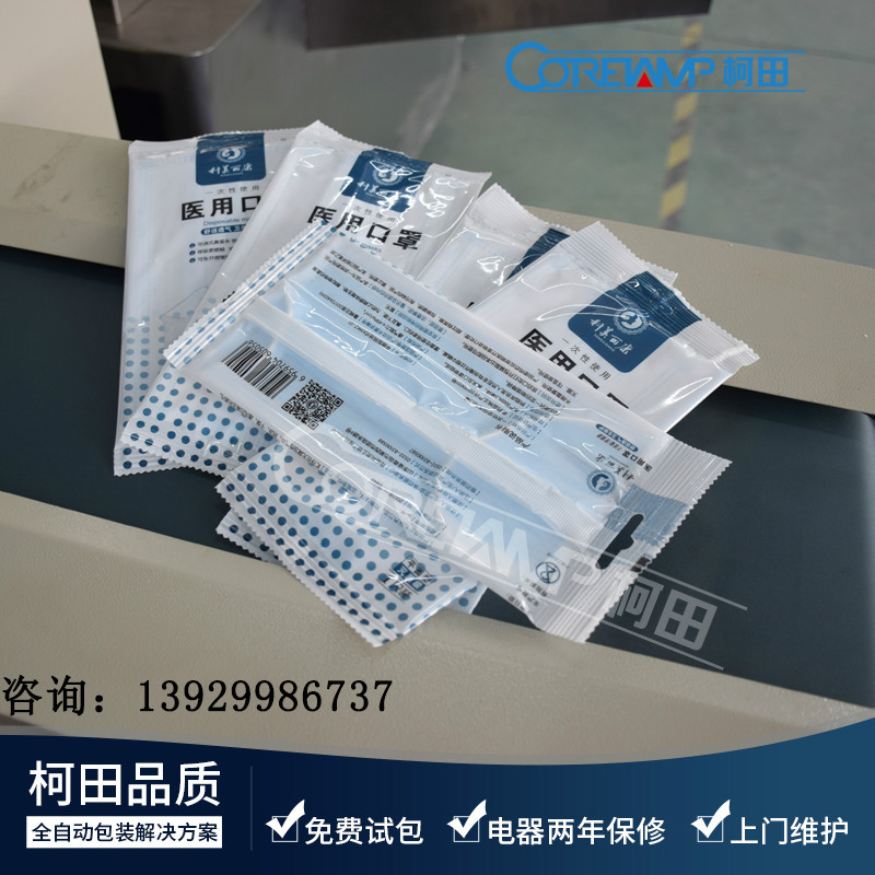 枕式包装机_山东口罩包装机防霾口罩塑料膜口罩枕式
