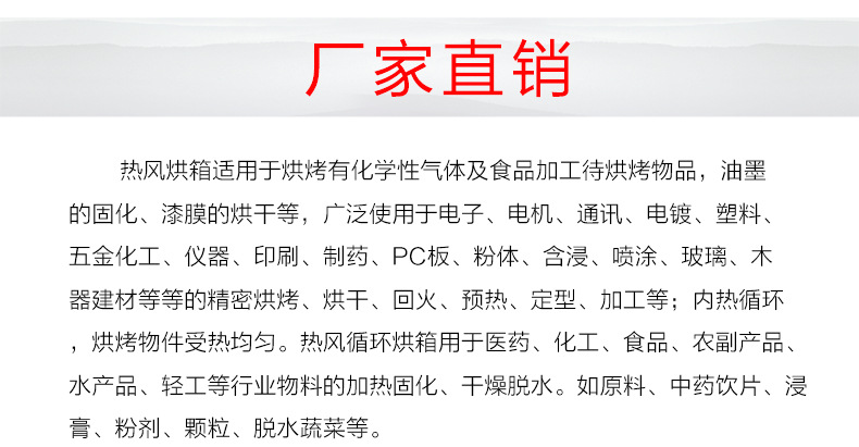 热风循环烘箱_化工烤箱热风循环小型恒温立式电热防爆