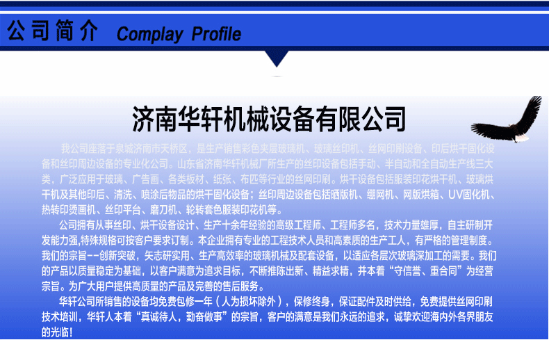 烘干设备_uv固化机玻璃烘干机烘干小型稳固