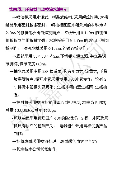 水转印设备_产水转印设备工业烘箱丝印线式水洗uv