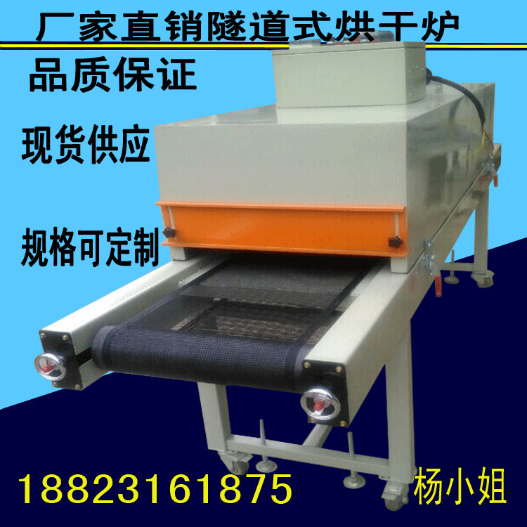 专业制造烘烤炉_隧道烘烤炉固化炉烘干线隧道炉流水线热风