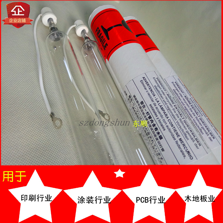 紫外线固化灯_uv固化灯uv灯管uv光固机灯管印刷烘干