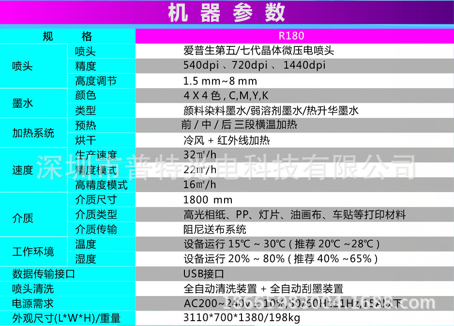数码打印机_直喷时尚数码打印,进口uv数码打印机