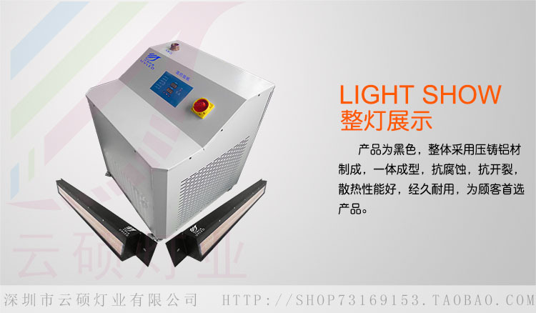 uvled固化光源_uvled固化光源紫外光固化机led固化系统批发