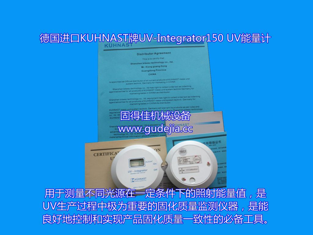 紫外辐照计_供应德国原装进口uv能量计uv焦耳计uv紫外