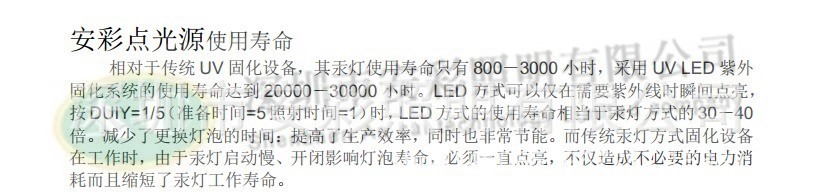紫外线固化机_uvled固化灯紫外线固化机数码喷绘平板打印机紫光面光源