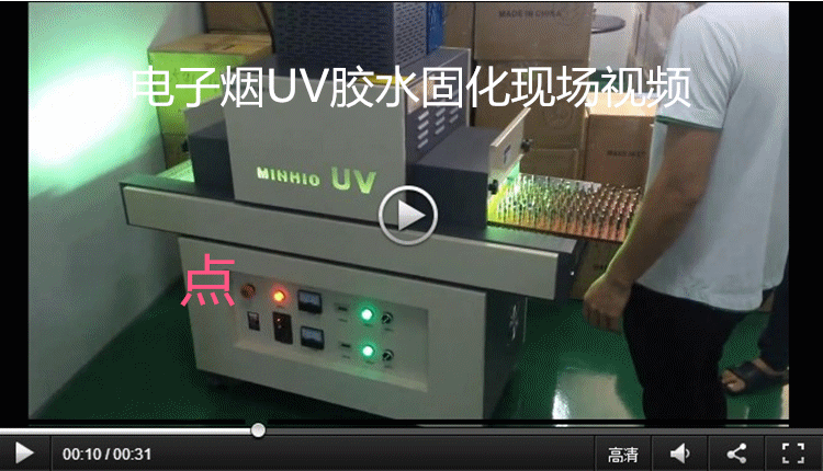 小型打样uv机_uv机uv固化机小型打样现货供应厂家直销超长保修三年