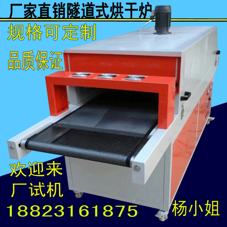 专业制造烘烤炉_隧道烘烤炉固化炉烘干线隧道炉流水线热风