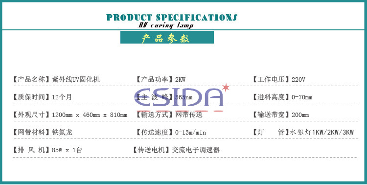 uv隧道式uv机_节能uv隧道式uv机led光固机uv固化炉