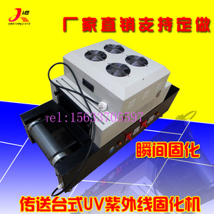 直销uv胶固化机小型传送桌面2KW金属标牌uv固化机紫外线台式特价