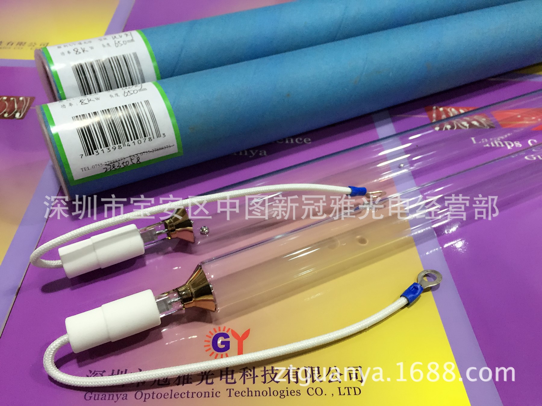 高压汞灯_uv灯紫外高压汞灯650mmuv喷涂涂装uv油墨固化
