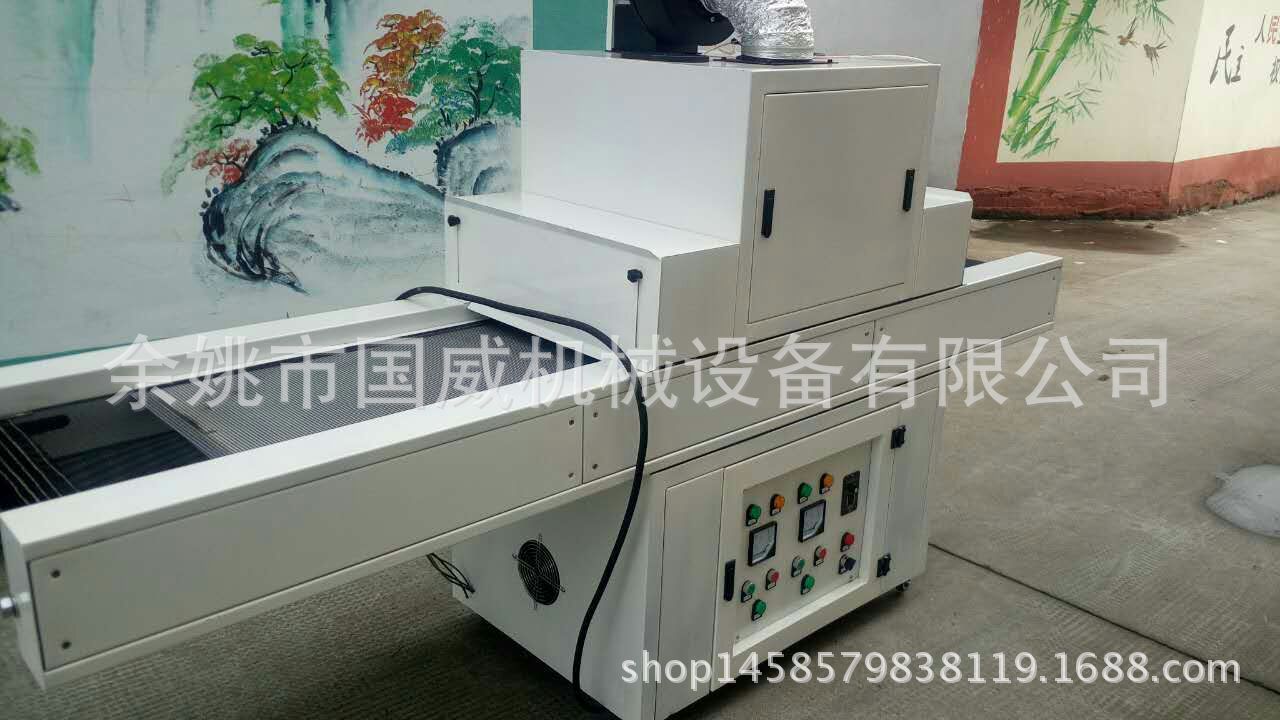 光固化机_优质uv光固化机新款定制光固化机品质保证
