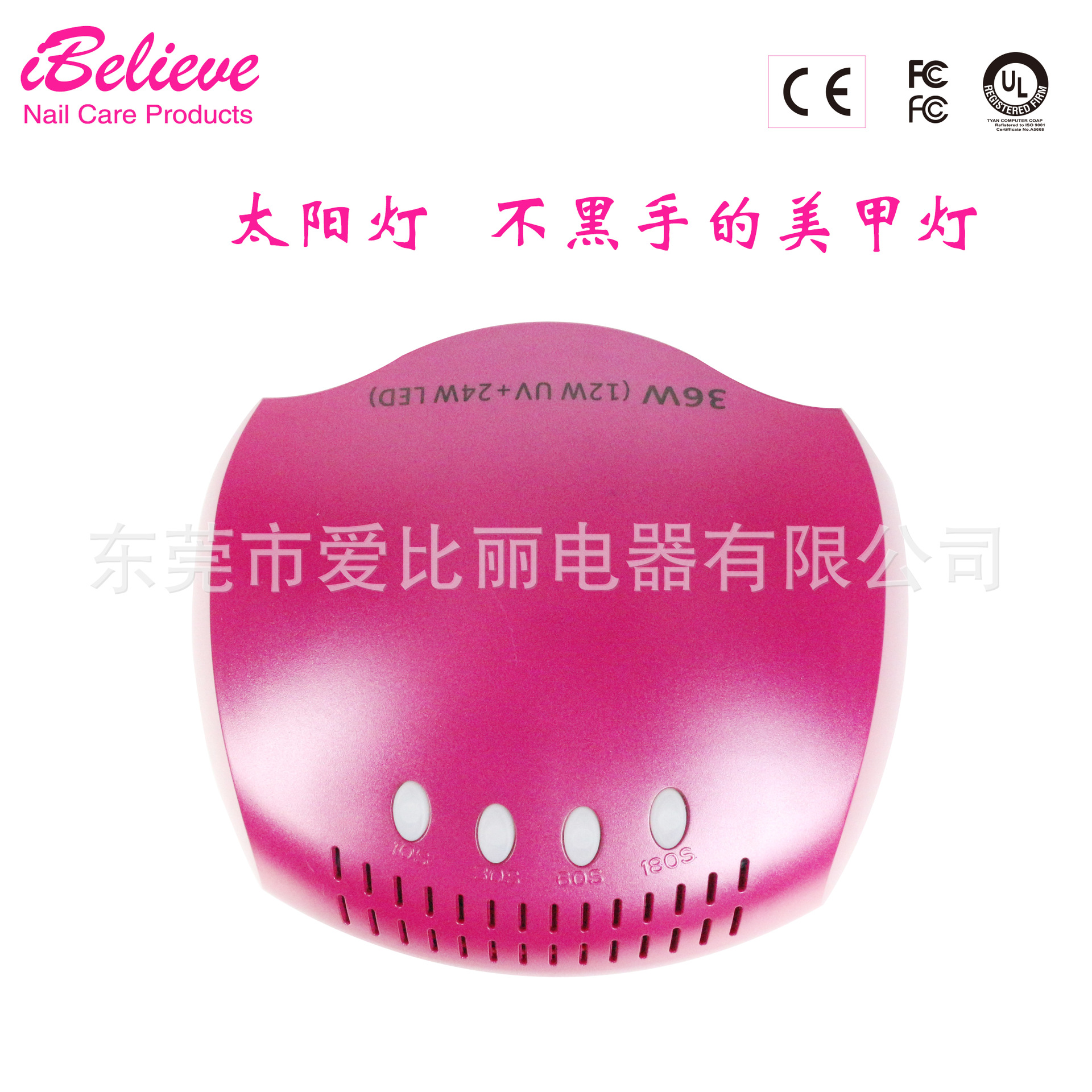 美甲光疗机_美甲工具美甲灯美甲光疗机36w太阳光指甲工厂批发