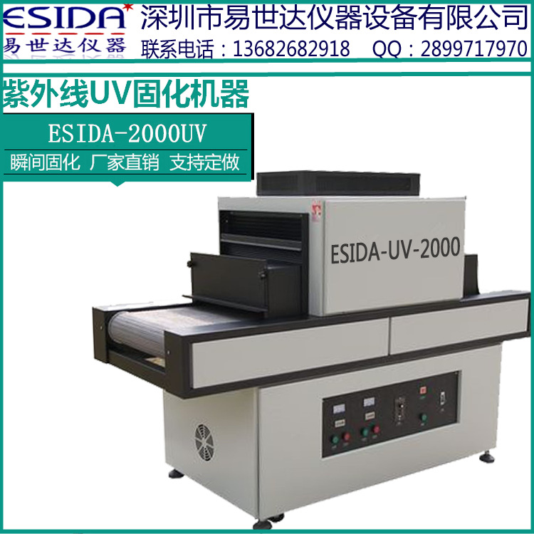 机固化绿油_uv固化干燥机led固化光源led光固化机固化绿油
